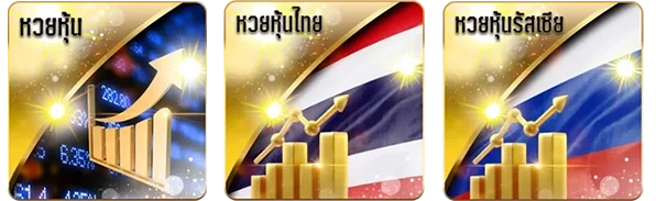 Huay 3